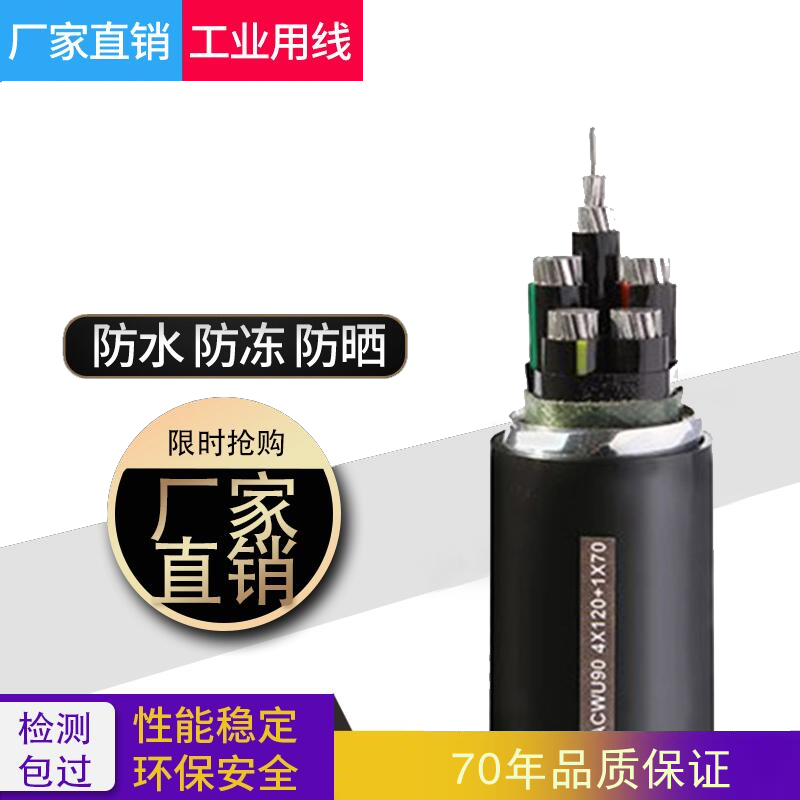 1KV��������ϩ��Ե������ϩ�������Ͻ��������