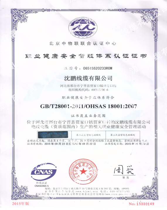 ְҵ������ȫ������ϵ��֤֤��